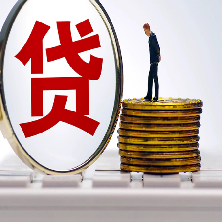 和田市房子抵押贷款申请的优势