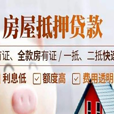 和田市贷款中介公司新渝启服要的资料