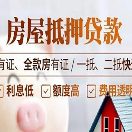 和田市贷款中介公司新渝启服要注意事项